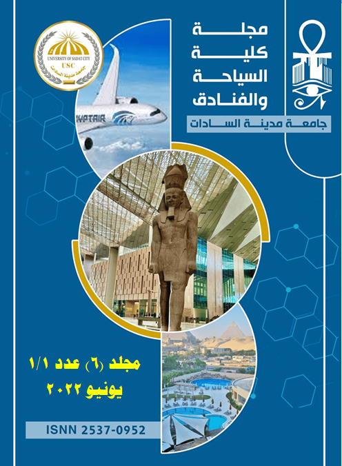 مجلة کلية السياحة والفنادق - جامعة مدينة السادات