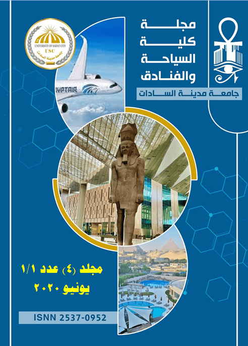 مجلة کلية السياحة والفنادق - جامعة مدينة السادات