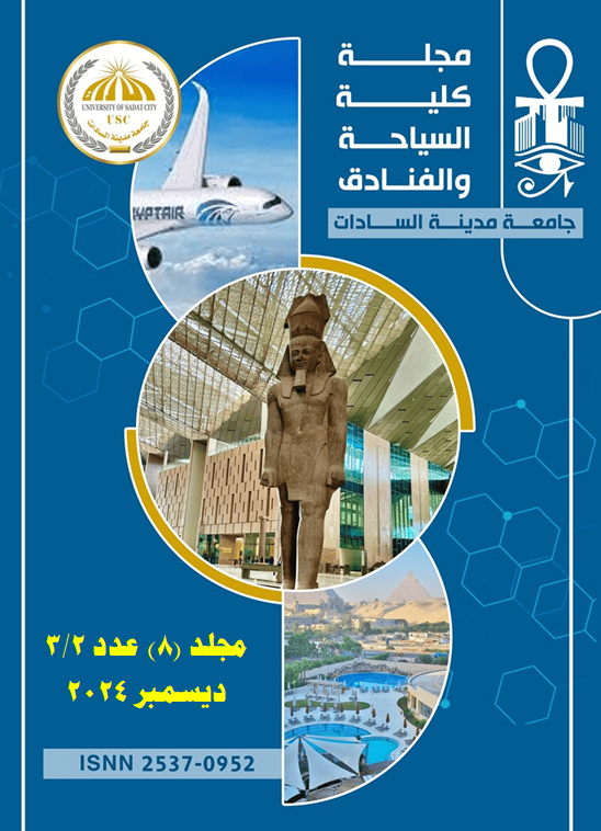 مجلة کلية السياحة والفنادق - جامعة مدينة السادات