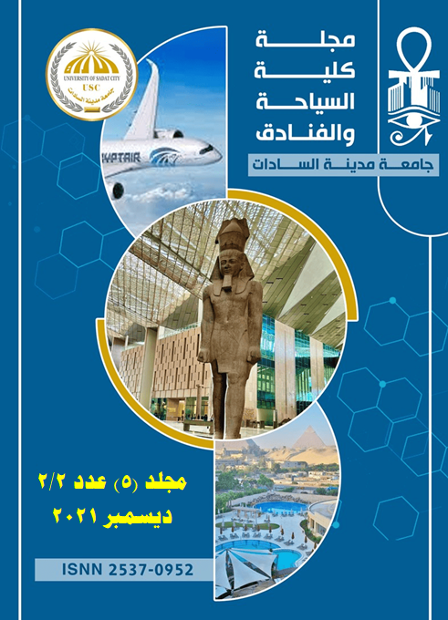 مجلة کلية السياحة والفنادق - جامعة مدينة السادات