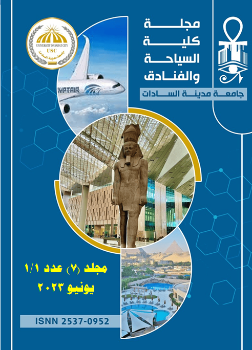 مجلة کلية السياحة والفنادق - جامعة مدينة السادات