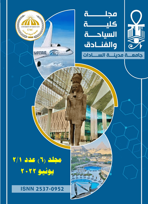 مجلة کلية السياحة والفنادق - جامعة مدينة السادات