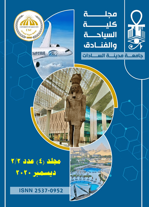 مجلة کلية السياحة والفنادق - جامعة مدينة السادات